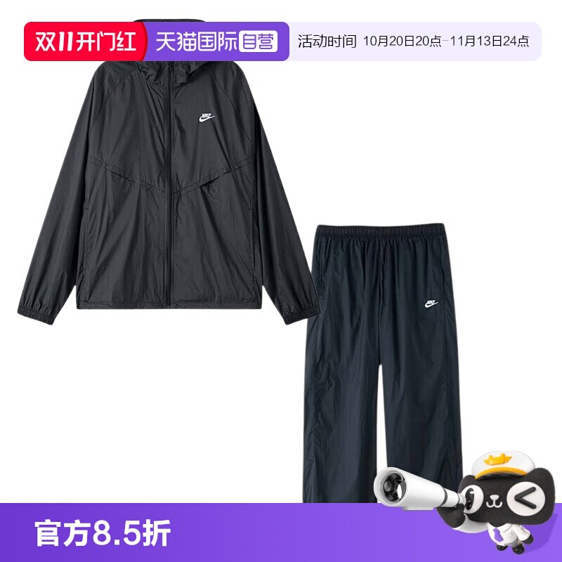 【自营】Nike耐克运动套装男装户外休闲上下装简约外套宽松长裤