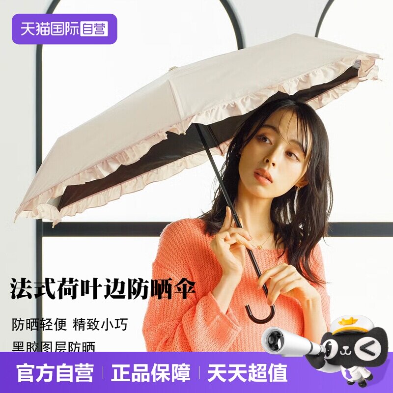 Wpc.轻便防晒伞黑色弯钩伞图片