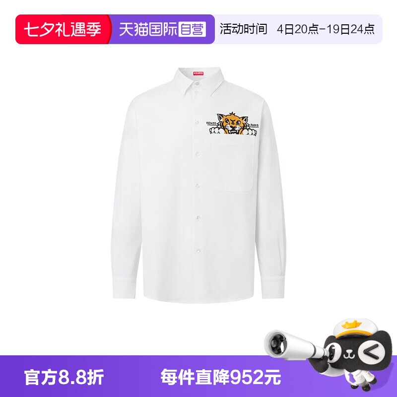 KENZO/翻领长袖衬衫老虎图案