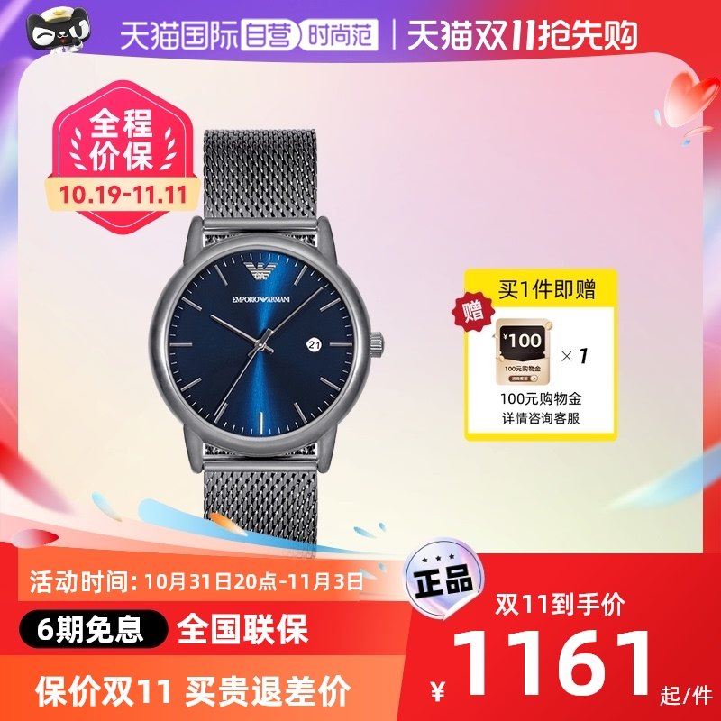 【自营】阿玛尼手表男 防水钢带欧美经典商务石英欧美男表AR11053