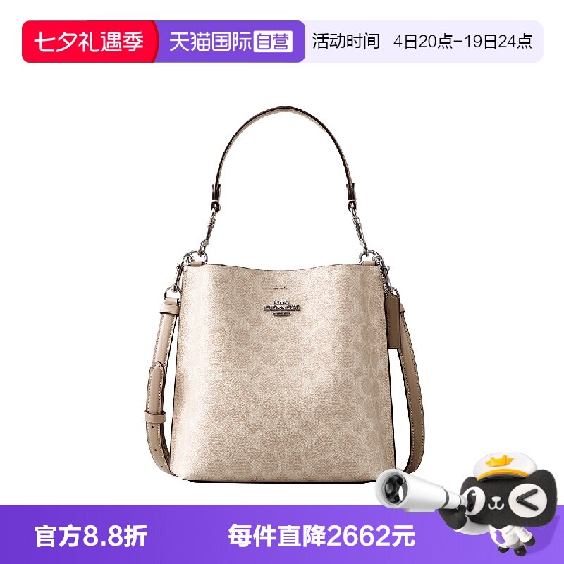 【自营】COACH/蔻驰Mollie22水桶手提斜挎单肩包小号卡其色奶茶色