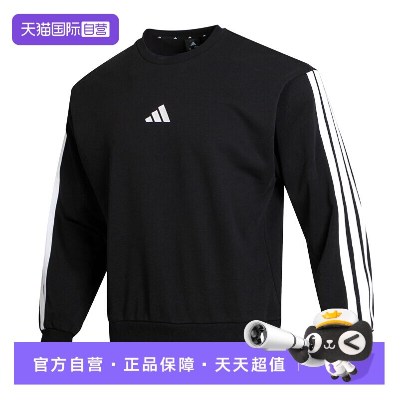 【自营】Adidas阿迪达斯卫衣男装休闲时尚圆领运动服训练套头衫
