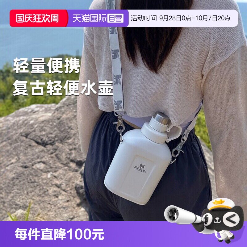 STANLEY大容量户外运动复古水壶