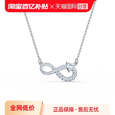 【自营】Swarovski/施华洛世奇INFINITY  项链锁骨链小众水晶礼物
