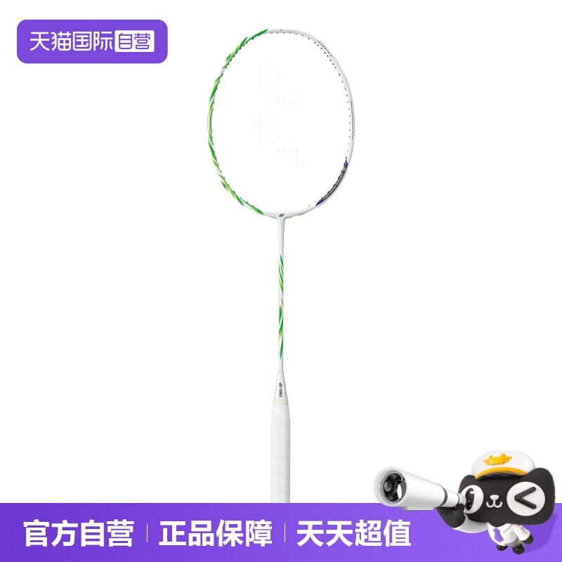 【自营】尤尼克斯羽毛球拍专业进攻型天斧AX100ZZVA灰米色4U5