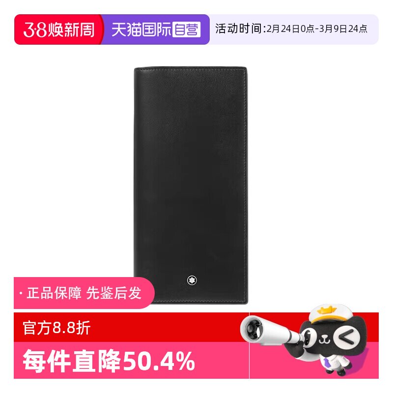 【自营】Montblanc/万宝龙男士钱包大班系列中长款钱夹礼物送男友