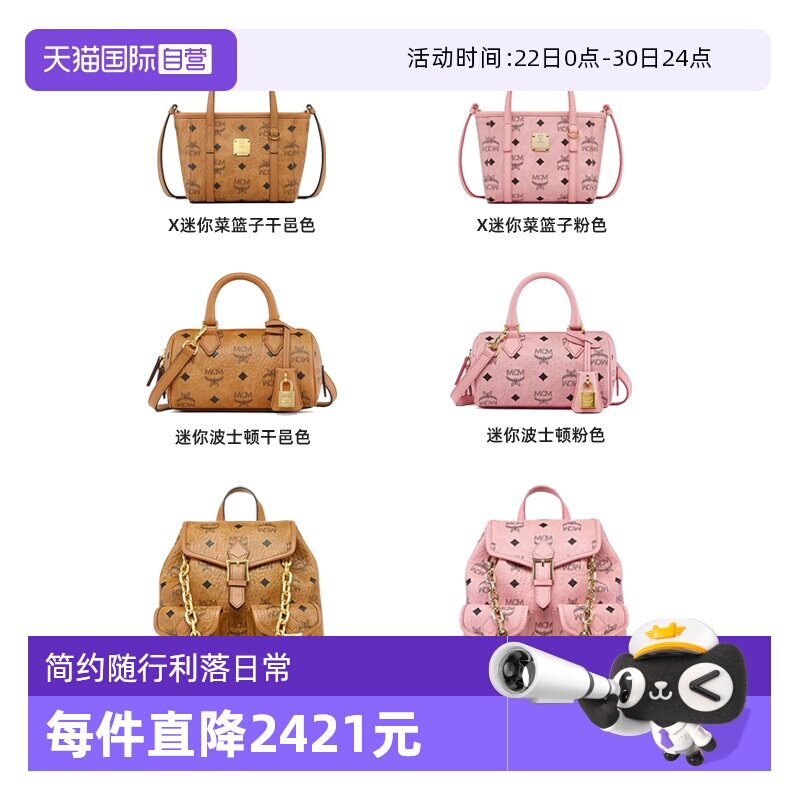 【自营】MCMX迷你菜篮子/小号托特包/迷你链条双肩包包合集通勤