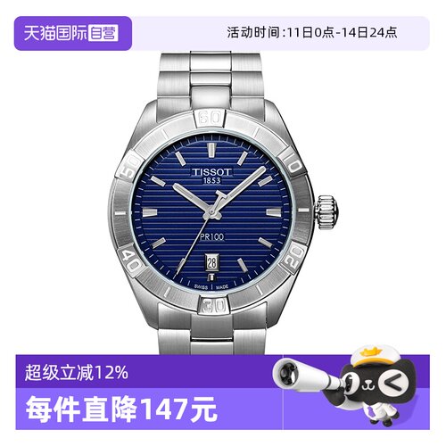 Tissot天梭男士石英腕表