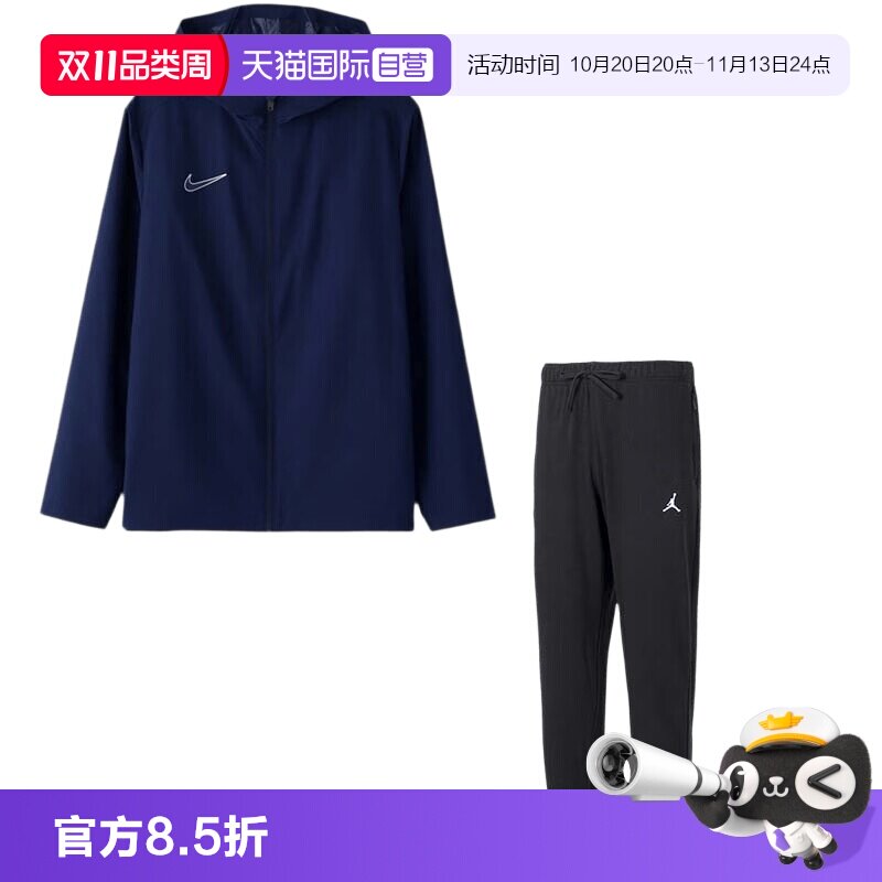 【自营】Nike耐克套装男装透气休闲夹克训练户外外套跑步运动长裤