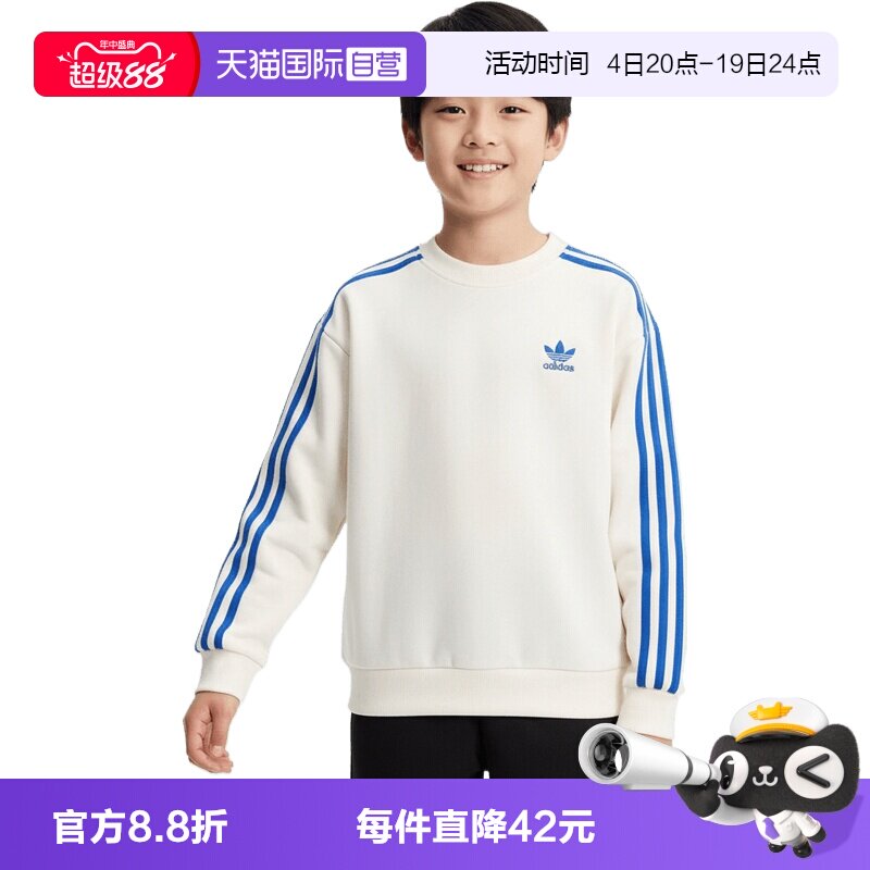 【自营】adidas阿迪达斯JK LS CREW男大童运动休闲卫衣KW1184