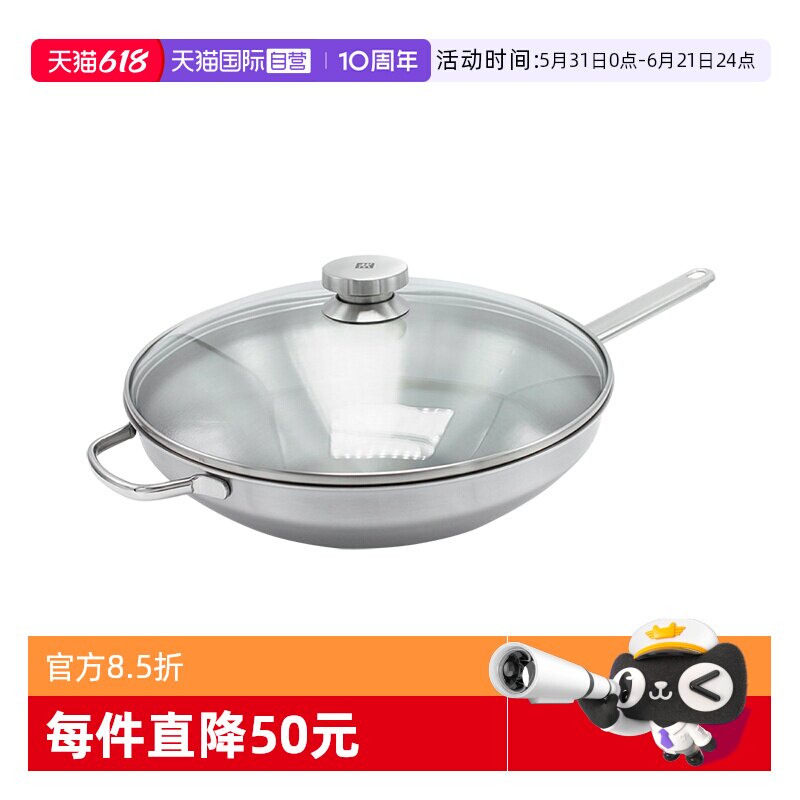双立人不锈钢32cm比利时进口炒锅