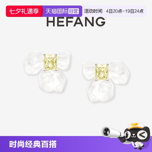 【自营】HEFANG Jewelry/何方珠宝白鸢尾方糖耳环 花瓣可拆卸趣味