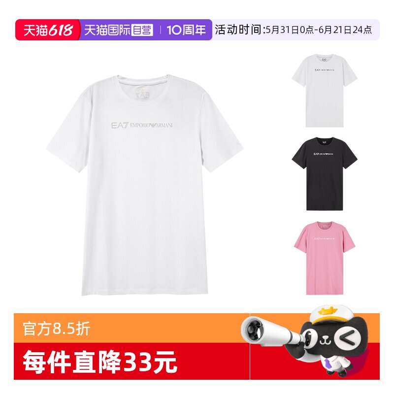 【自营】阿玛尼EA7 女士LOGO胶印宽松中长款圆领T恤3RTT13 TJFKZ