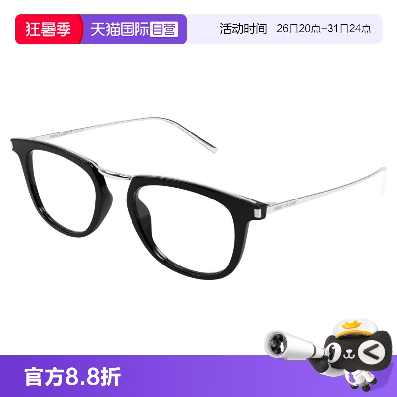 【自营】圣罗兰YSL明星同款百搭圆形光学近视眼镜框SL 753 OPT