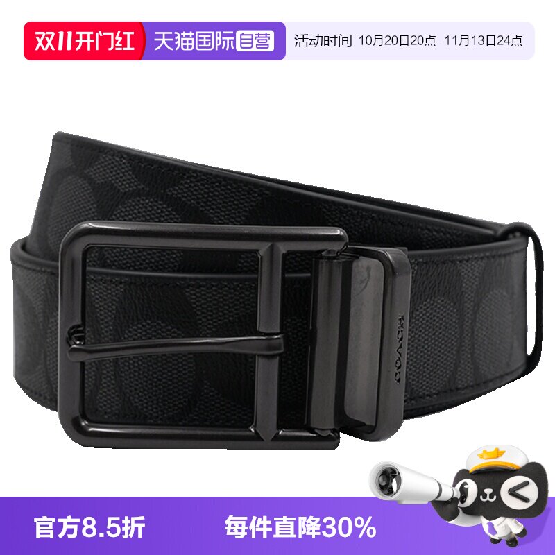 蔻驰商务休闲针扣腰带