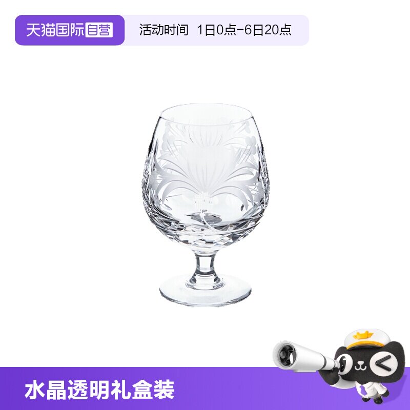 【自营】DARTINGTON英国高脚香槟杯子威士忌杯子酒瓶套装白兰地杯