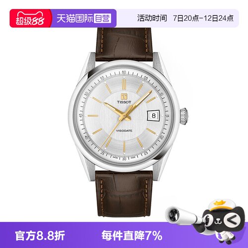 80长动储机芯  钛合金抗磁油丝  可快拆表带