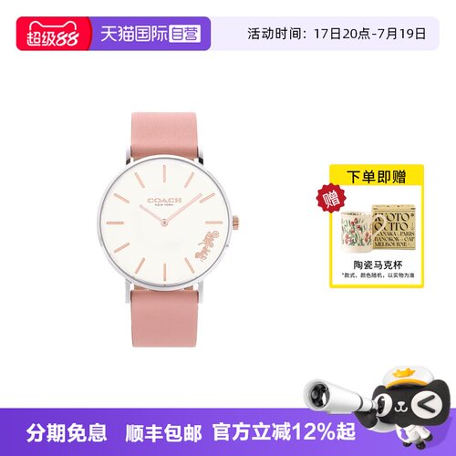 COACH/蔻驰简约时尚下单送礼