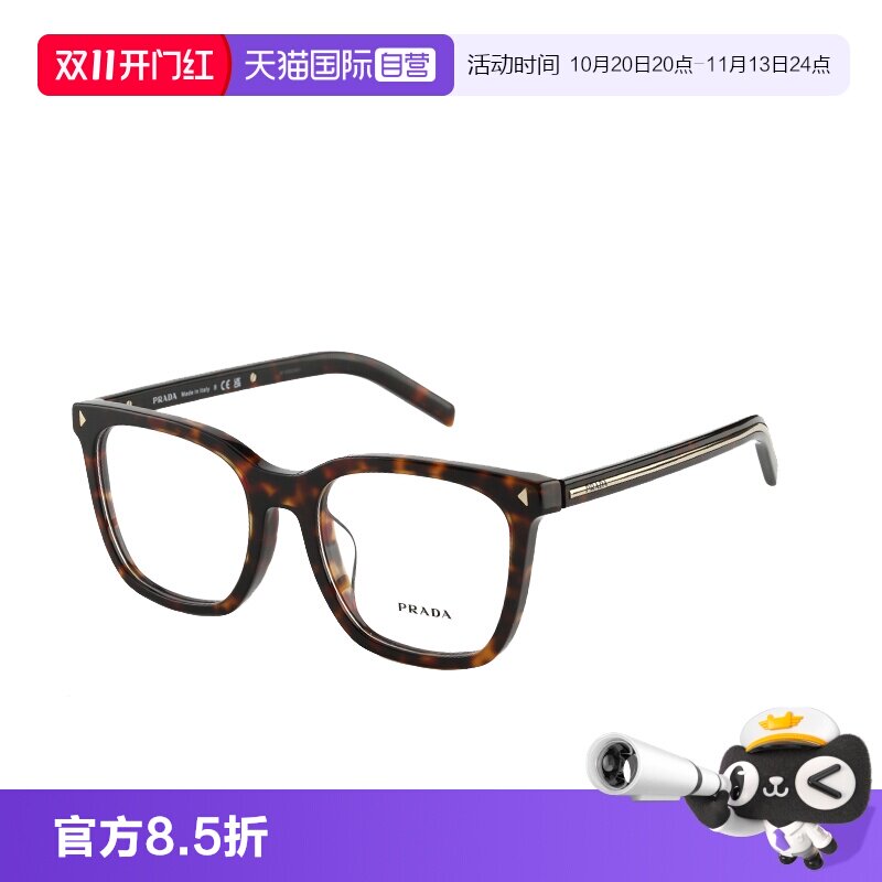 【自营】Prada普拉达眼镜玳瑁色质感方框金属芯镜架男女 SPRB11VF