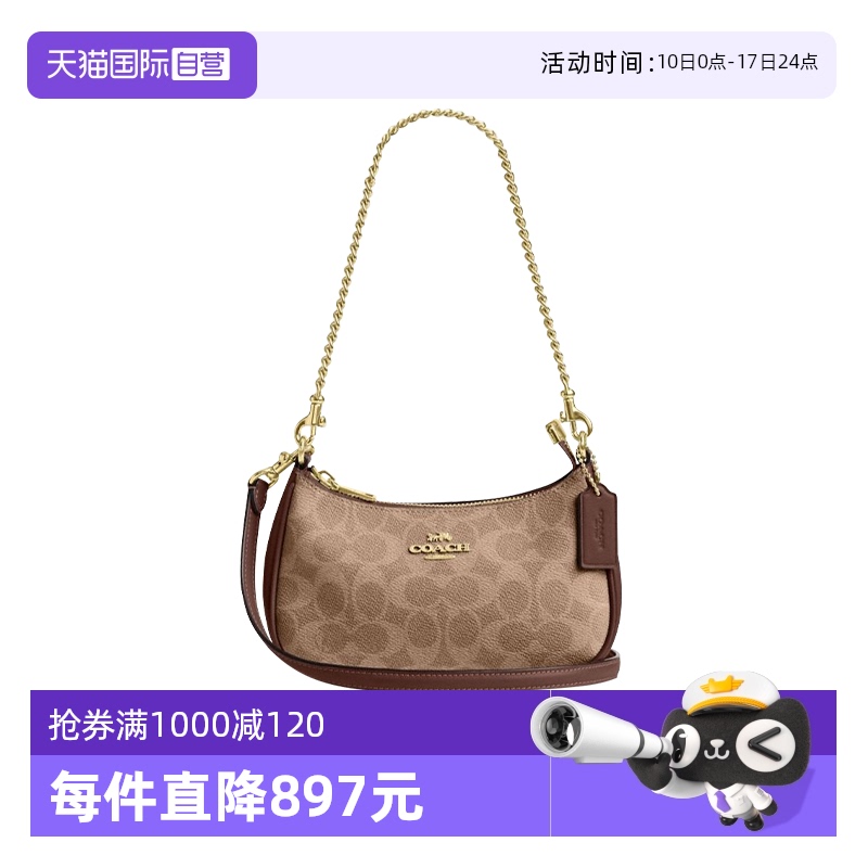 【自营】COACH/蔻驰女士腋下包Teri 19 经典老花手提单肩包女款