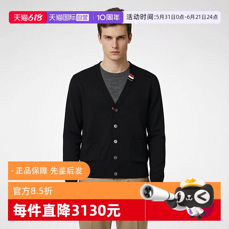 【自营】Thom Browne男士休闲纽扣开叉下摆V领薄款长袖针织开衫