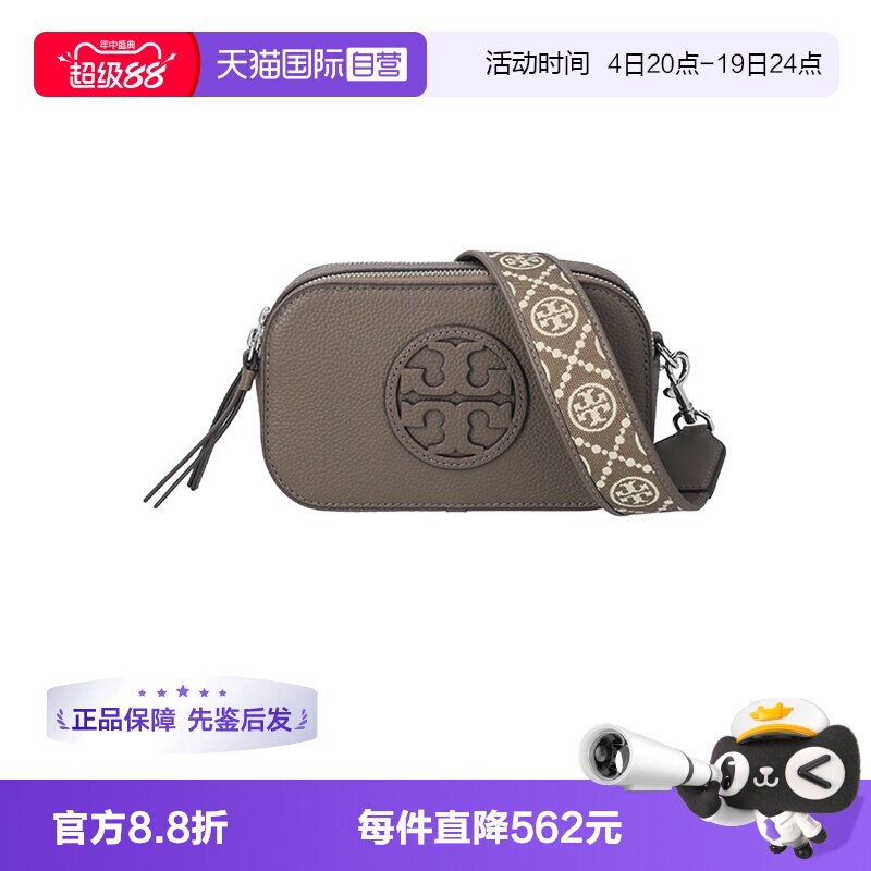 汤丽柏琦女士单肩斜挎包
