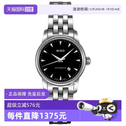 自营瑞士休闲美度机械