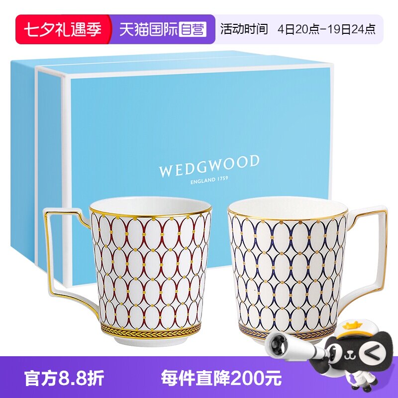 WEDGWOOD骨瓷情侣马克杯对杯礼盒