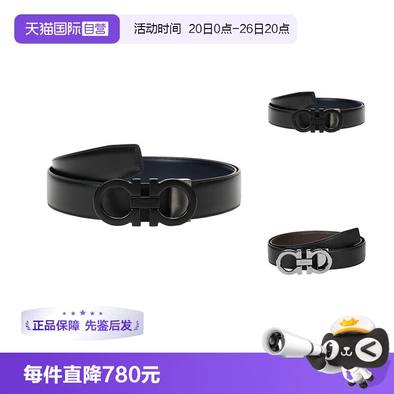 【自营】FERRAGAMO/菲拉格慕 男士牛皮革双面皮带腰带 679710