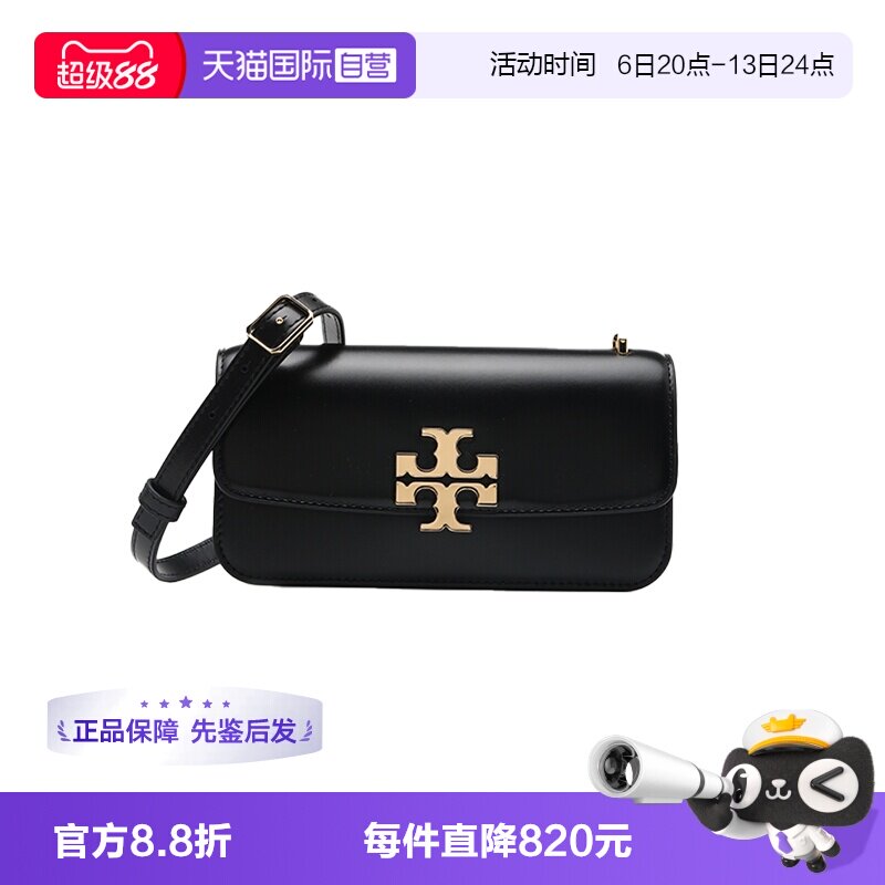 【自营】Tory Burch/汤丽柏琦Eleanor金属徽标磁扣翻盖单肩斜挎包