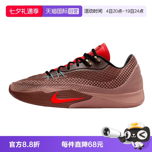 【自营】NIKE耐克男鞋运动休闲鞋场上训练耐磨篮球鞋IM6680-262