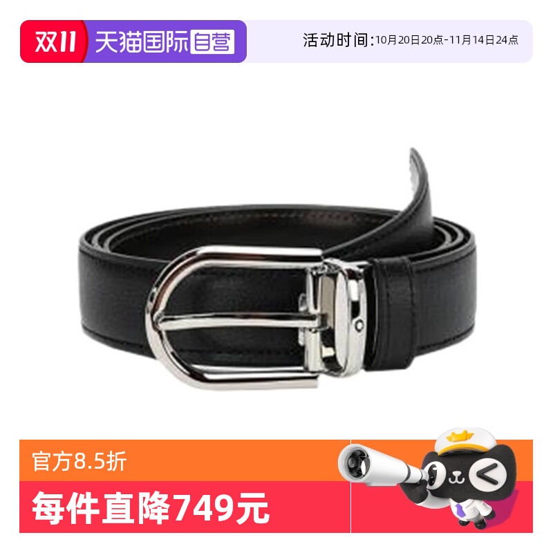 万宝龙男士商务休闲牛皮革皮带