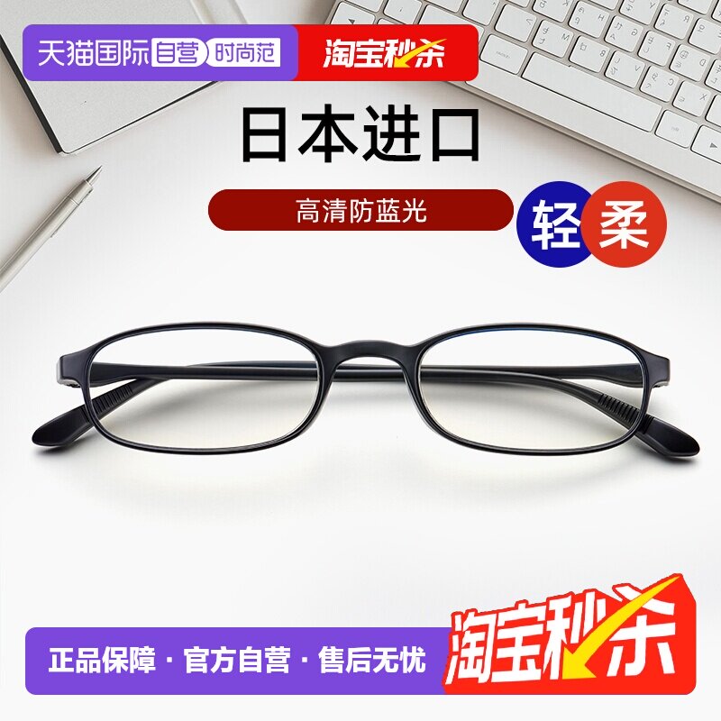 【自营】镜品堂日本进口防蓝光老花镜2026新款高清中老年花镜正品