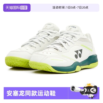 尤尼克斯羽毛球鞋防滑耐磨减震