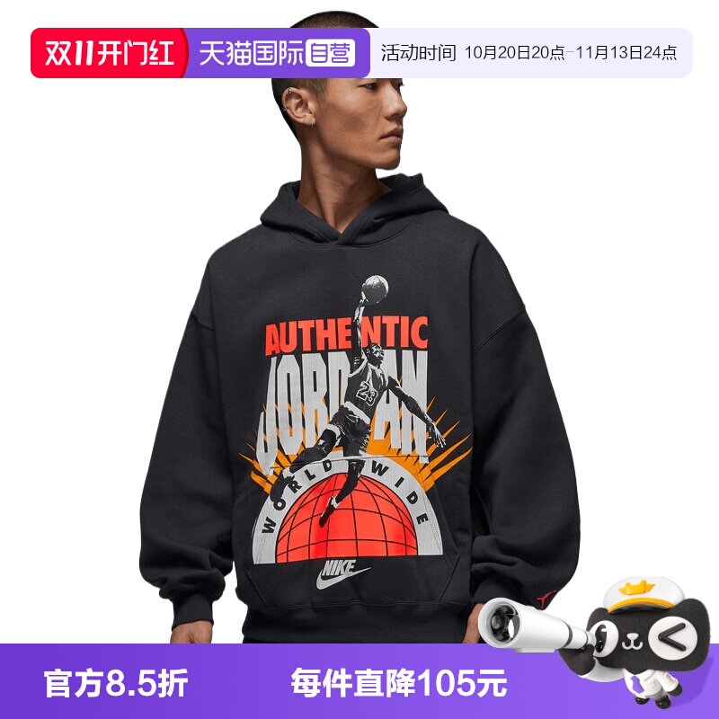 【自营】NIKE耐克男子J BRK AJ6运动休闲套头衫卫衣IF1844-045