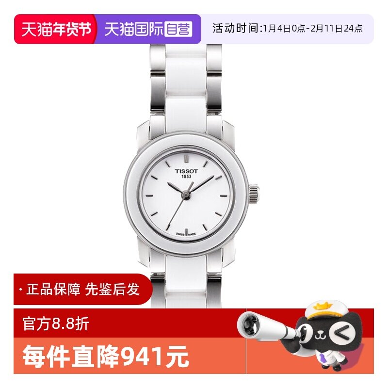 【自营】中古全新未使用天梭时尚系列女表石英手表瑞士腕表简约,手表,瑞士腕表,淘宝优惠券,粉丝福利购,淘宝优惠卷