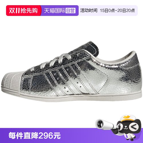 【自营】adidas阿迪三叶草SUPERSTAR LO PRO男女运动休闲鞋HP3760