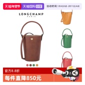 HYZ 10213 自营 LONGCHAMP女士牛皮革水桶包手提单肩斜挎包