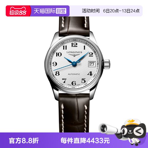 瑞士浪琴自动机械商务正装表