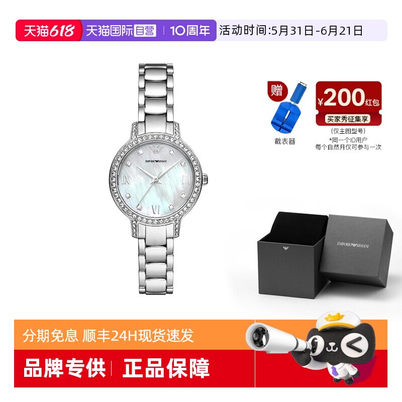 【自营】Armani阿玛尼白月光满天星石英手表女AR11484女生礼物