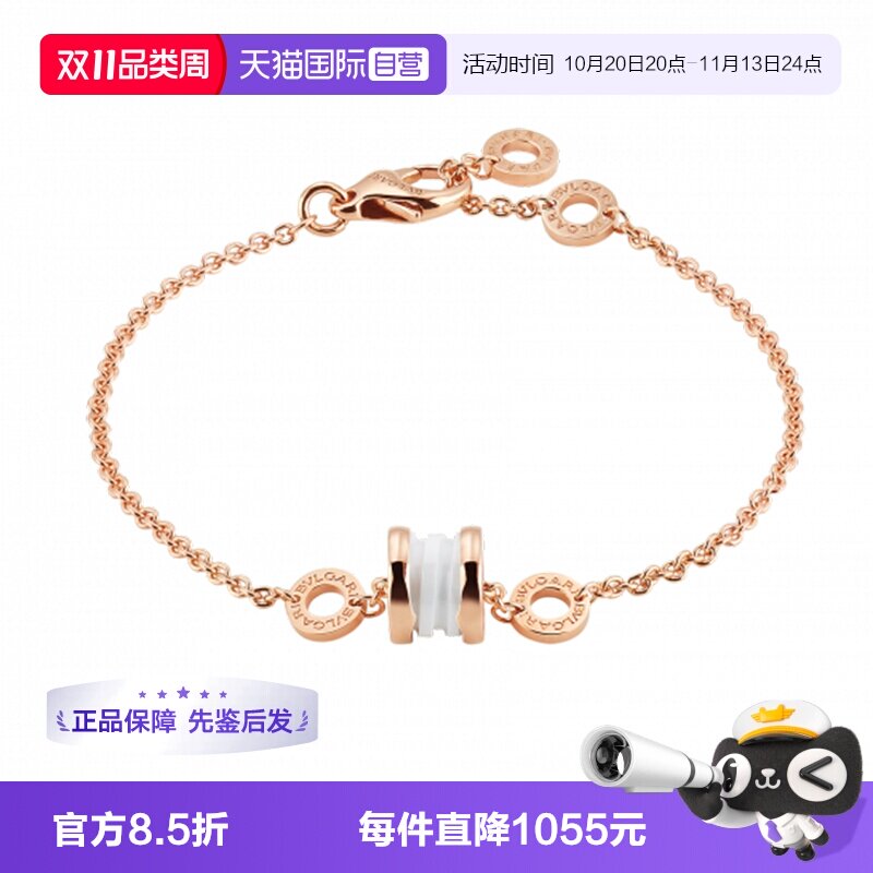 【自营】中古99新宝格丽B.zero1系列小蛮腰手链白陶瓷18K金手链