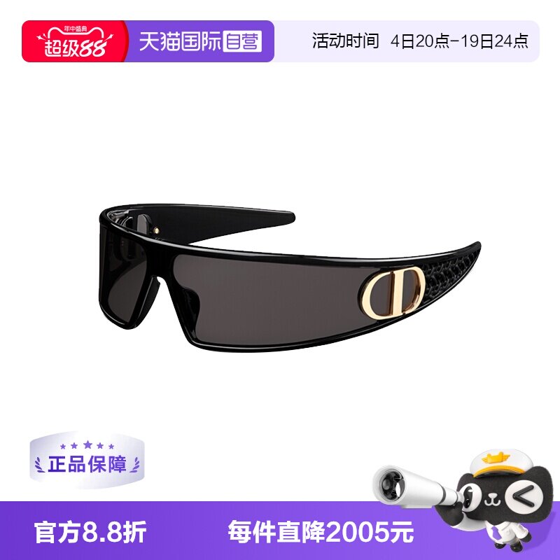 【自营】DIOR/法国男女同款墨镜发箍太阳镜明星同款VERYDIOR M1U