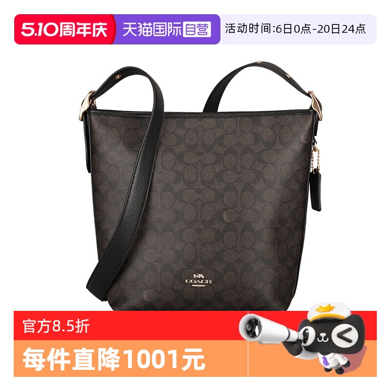 【自营】COACH/蔻驰经典复古拉链水桶包单肩斜挎包女包C2819IMS5U