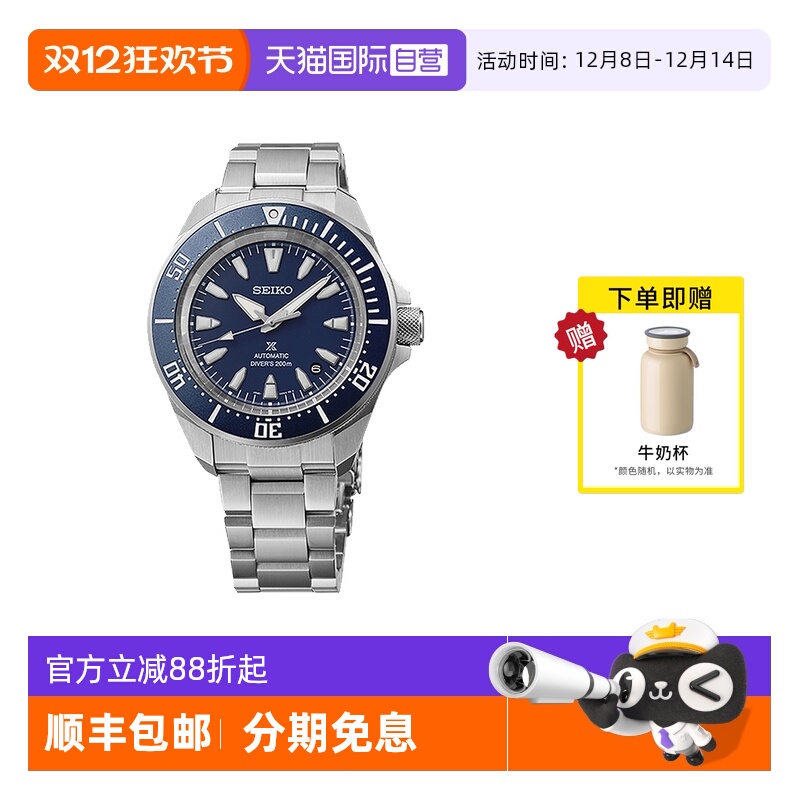 【自营】SEIKO精工手表男 PADI合作时尚运动潜水机械男表SRPL51K1