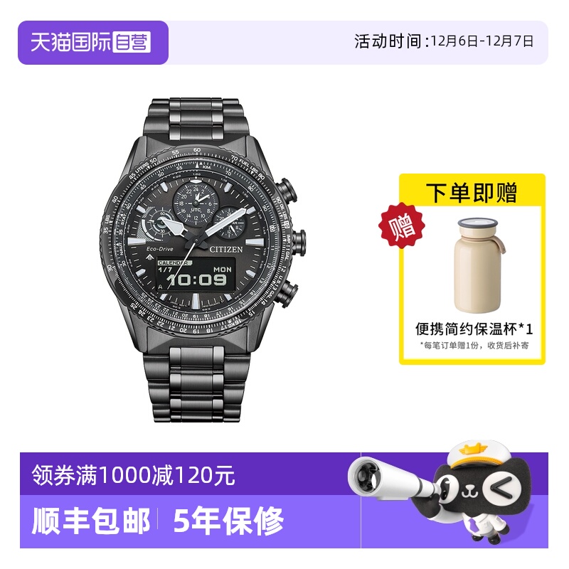 【自营】西铁城手表男 多功能光动能防水运动钢带男表JV2005-58E