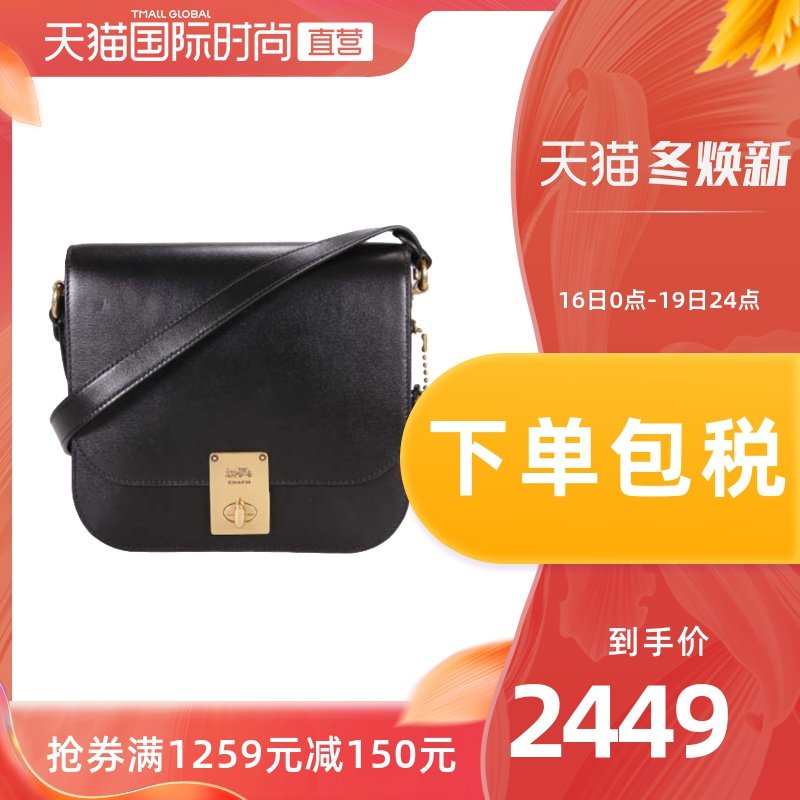 【直营】COACH 蔻驰 新款Box 女士旋扣单肩包斜挎包女包包包