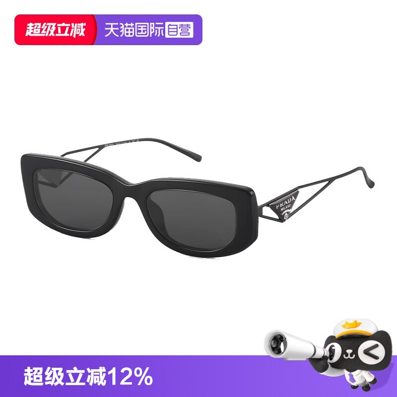 【自营】意大利PRADA普拉达时尚潮流方框男女同款太阳镜墨镜 14Y