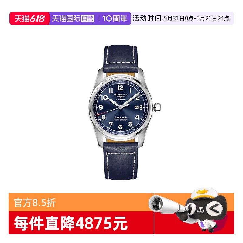 瑞士浪琴自动机械商务真皮男表