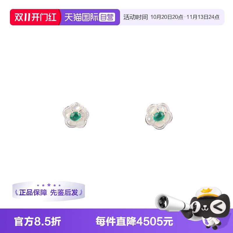 【自营】中古95新花型祖母绿母贝钻石耳针耳钉配饰