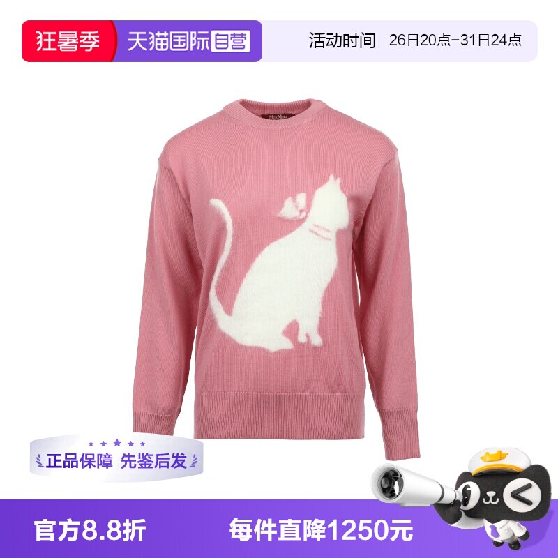 【自营】MaxMara女士小猫图案提花绵羊毛套头圆领针织衫毛衣外穿